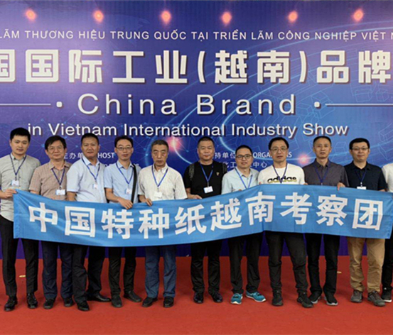 特種紙委員會(huì)組團(tuán)赴越南考察（一）